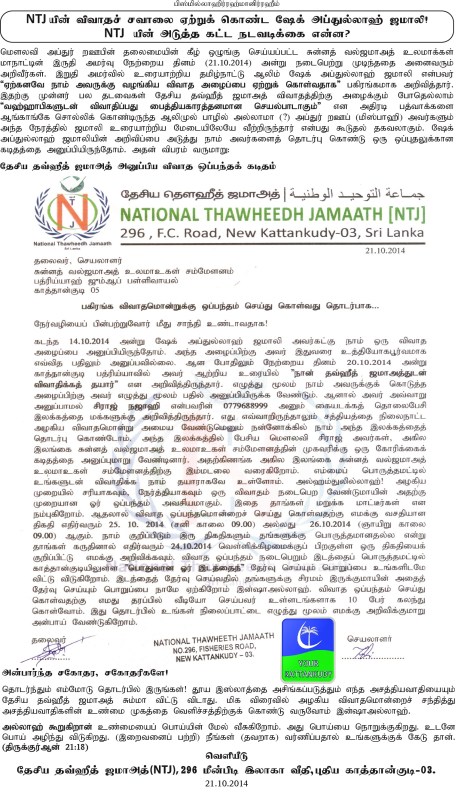 ntj 21.10.2014(1)