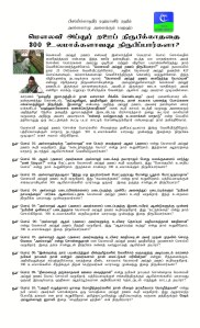 NTJ Notice 20.10.2014-01