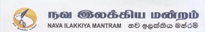 ilakkiya manram