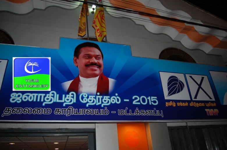 batticaloa mahinda