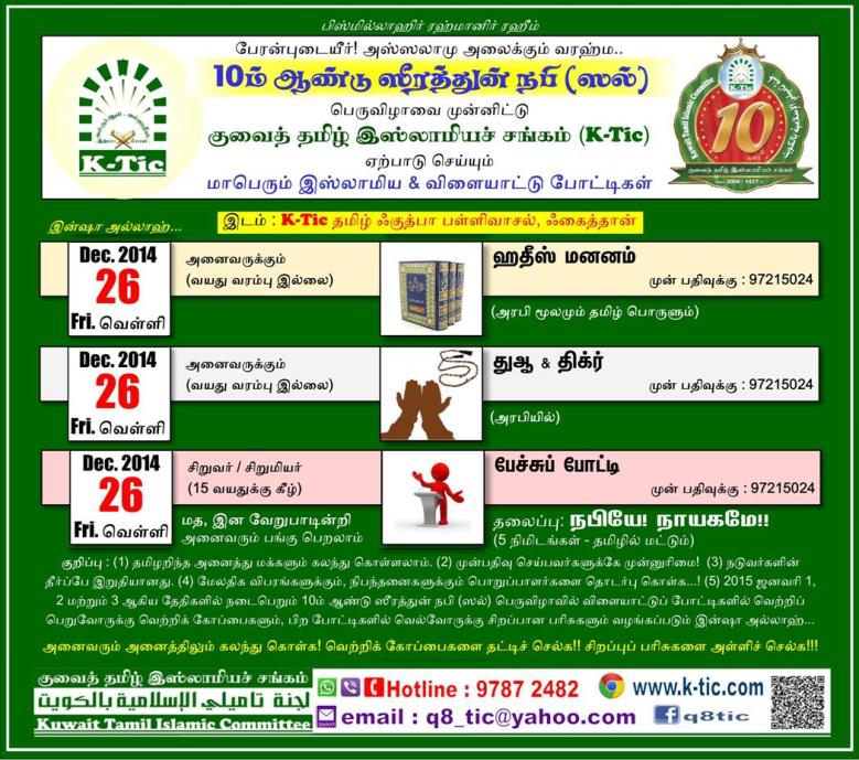 K-tic Seera 2015 Comp 3