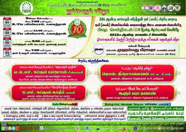 K-Tic Seera 2015 Prgm