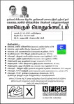 Public Meeting 27.12.2014
