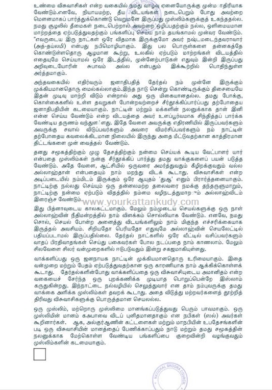 nsc (2)