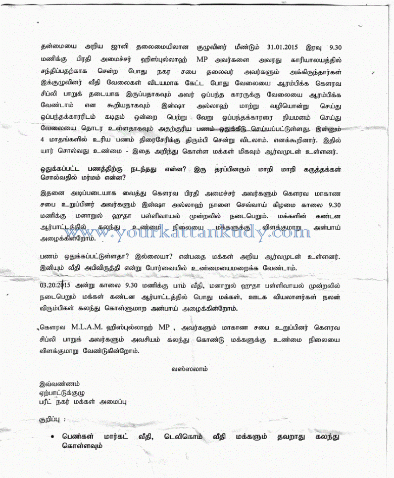 Fareed-Nagar-Aarpaattam--2