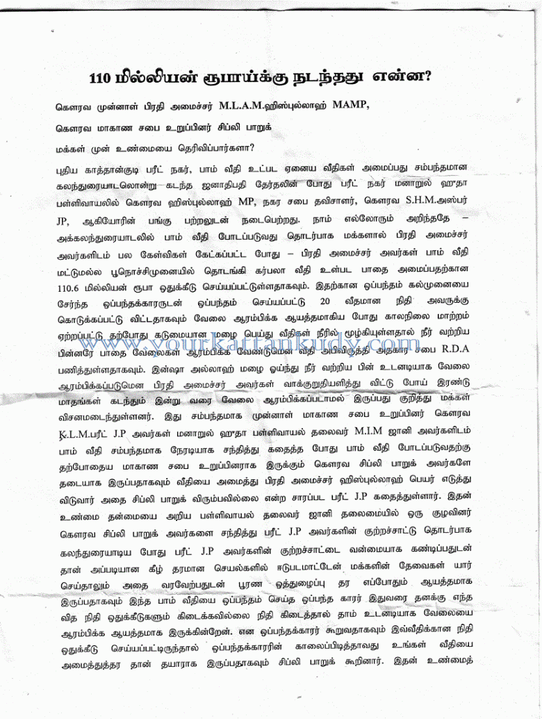 Fareed-Nagar-Aarppaattam-1
