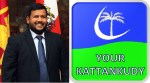 StS Lopatka trifft srilankische Industrie- und Handelsminister Bathiudeen