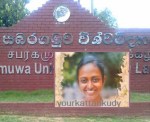 sabragamuva student