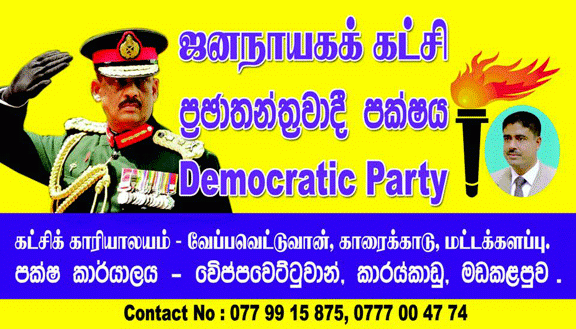 democratic party