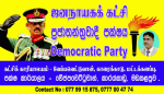 democratic party