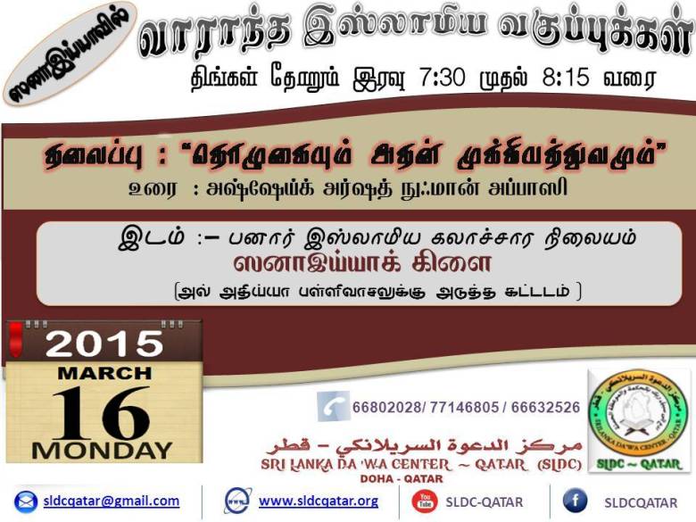 IND AREA 16-3-2015