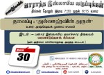 ind area 30-3