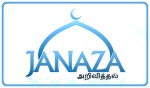 janaza