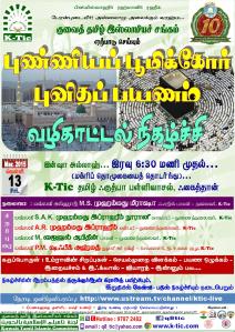K-Tic umra workshop mar 2015