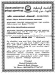 akurana