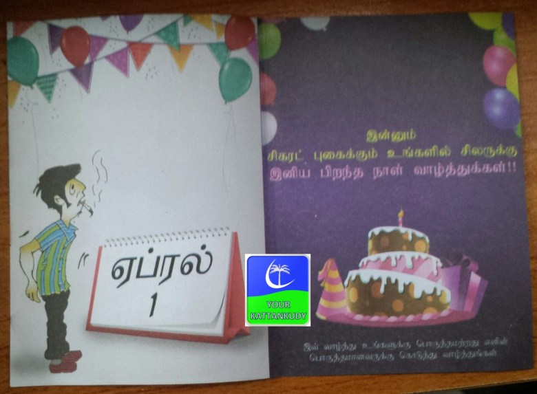 april fool (2)