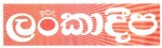 Lankadeepa_logo[1]