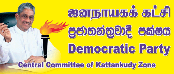democratic party kattankudy puvi