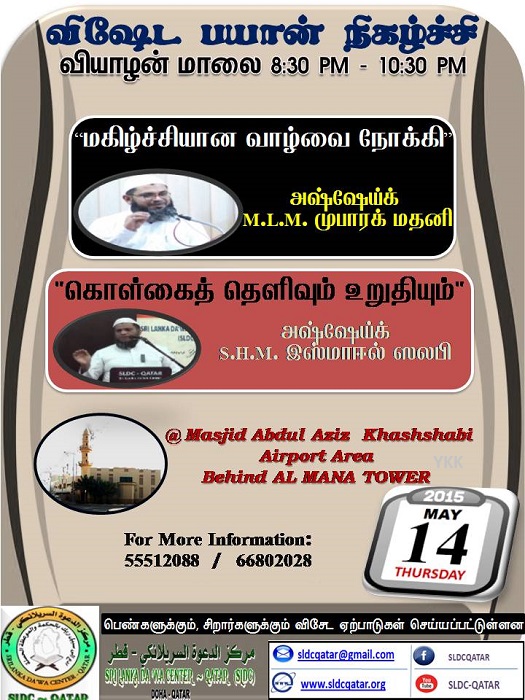 khash 14-5-2015
