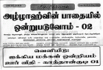 notice handbill