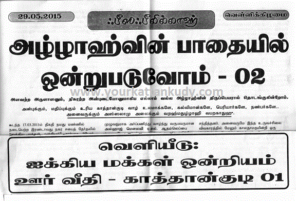 notice handbill