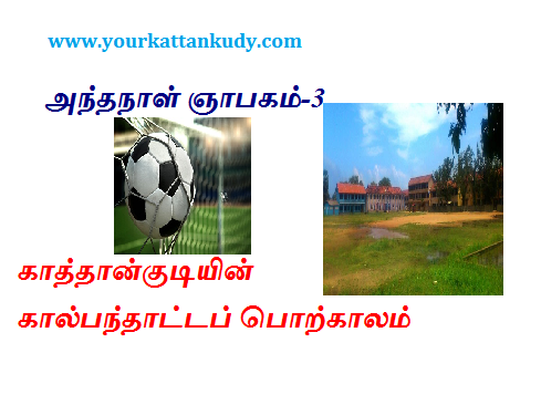 antha naal3