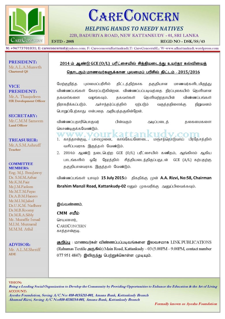 Student Scholarship 2015,2016 - Invite Letter