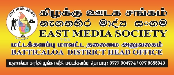 east media ems new