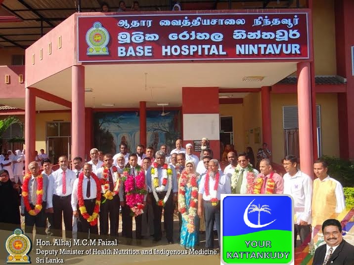 nintavur hospital