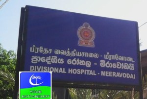 meeravodail hospital