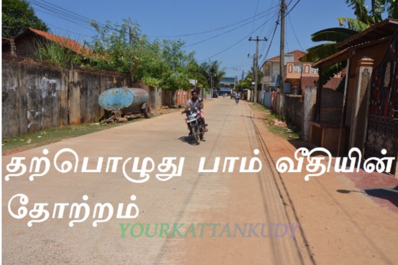 Farm road