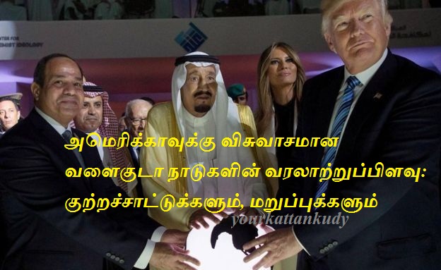 saudi trump